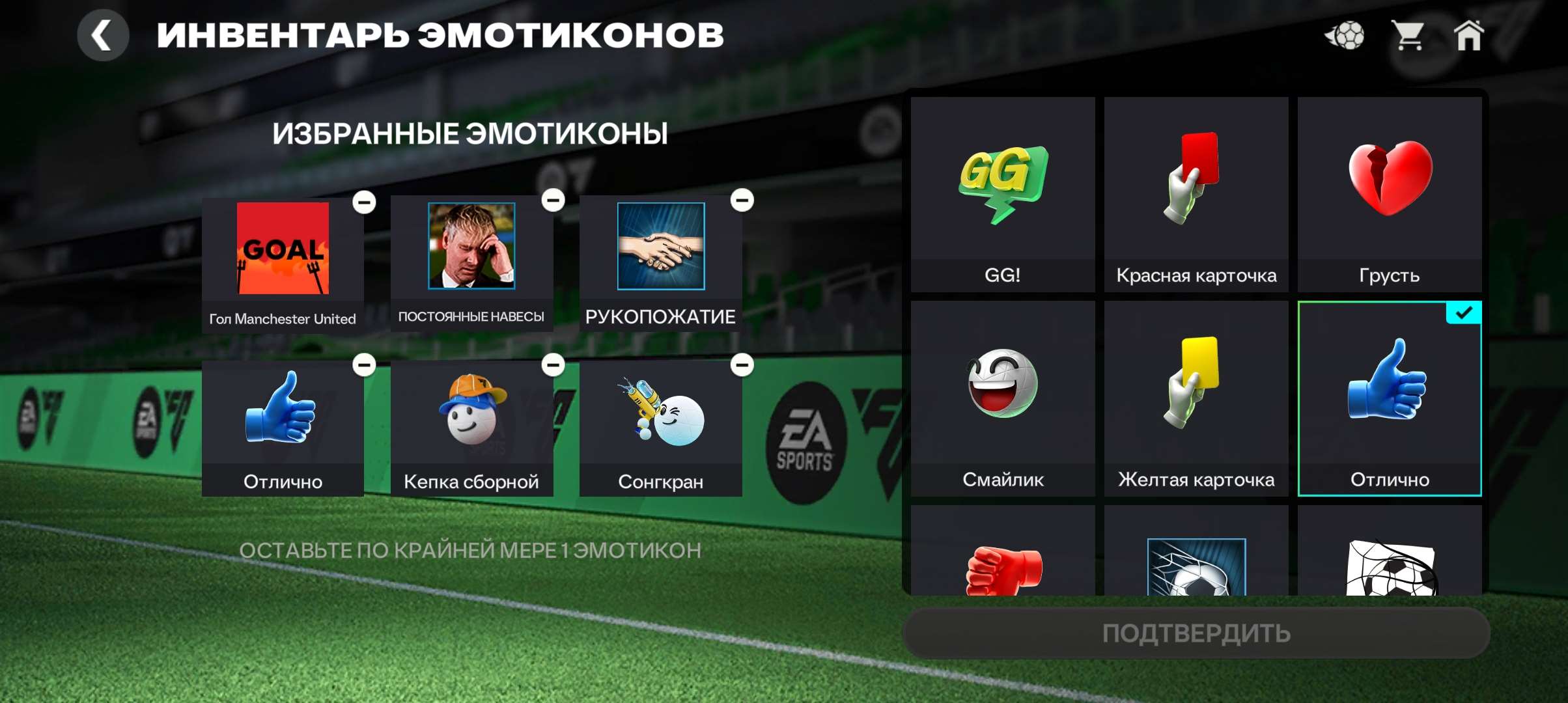 продажа аккаунта к игре EA Sports FC Mobile